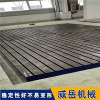 T型槽平台试验用可拼接固定常规尺寸全