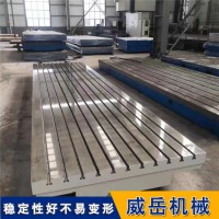 铆焊平台HT250材质铸铁平台承载能力强铸铁试验平台1级精度