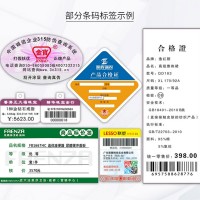 中琅可变数据排版打印软件 标签设计 条形码印刷